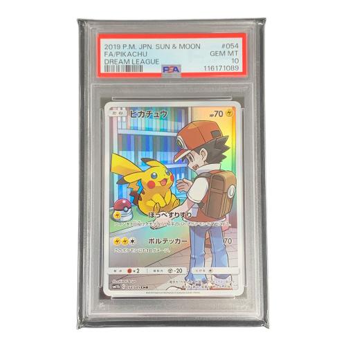 ピカチュウ ポケモンカード 054/049 CHR sm11b「ドリームリーグ」 PSA10