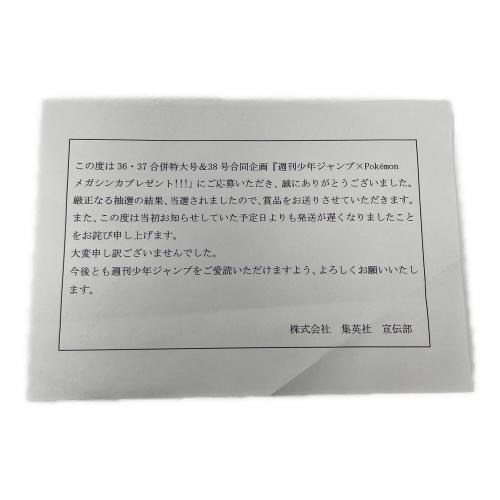 集英社 (シュウエイシャ) ポケモン×ワンピース ポストカード 週刊少年ジャンプ×Pokémonメガシンカプレゼント