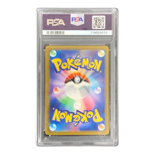 ベルのまごころ ポケモンカード 097/071 SAR sv5M「サイバージャッジ」 PSA10