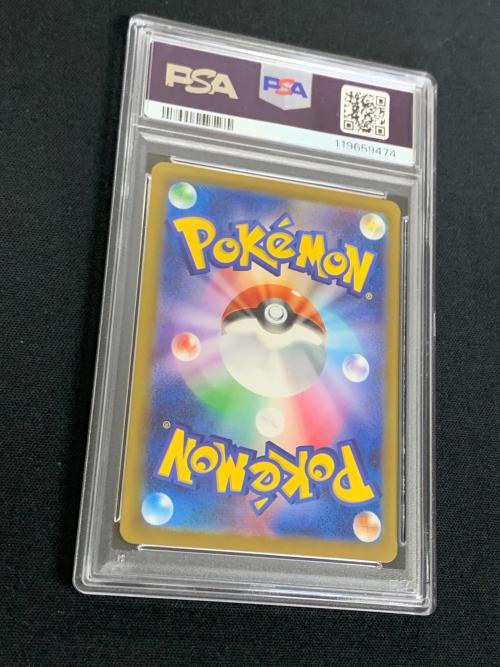 ベルのまごころ ポケモンカード 097/071 SAR sv5M「サイバージャッジ」 PSA10