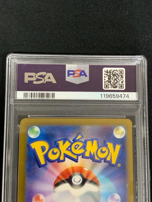 ベルのまごころ ポケモンカード 097/071 SAR sv5M「サイバージャッジ」 PSA10