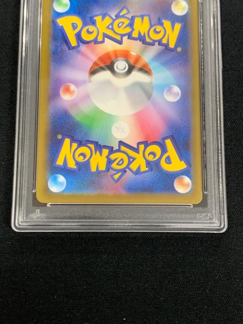 ベルのまごころ ポケモンカード 097/071 SAR sv5M「サイバージャッジ」 PSA10