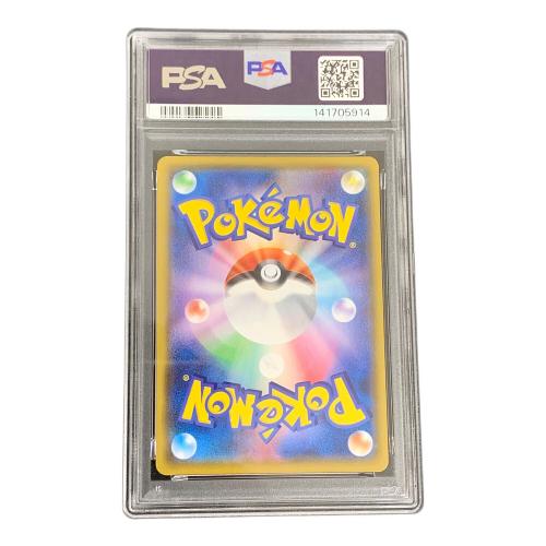 リザードン ポケモンカード 187/184 CHR s8b「VMAXクライマックス」 PSA10