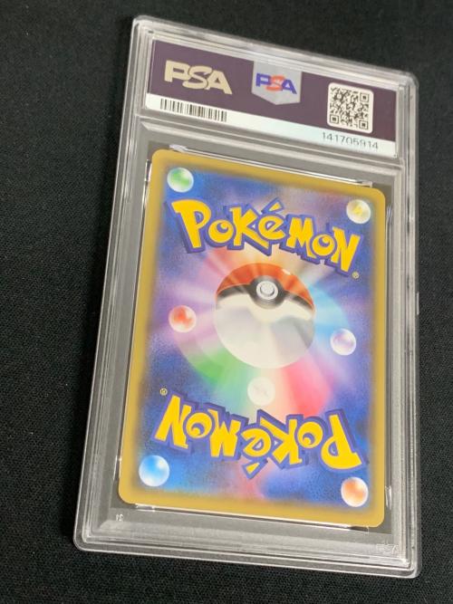 リザードン ポケモンカード 187/184 CHR s8b「VMAXクライマックス」 PSA10