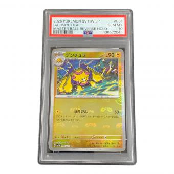 デンチュラ ポケモンカード 031/086 U マスターボールミラー sv11W「ホワイトフレア」 PSA10