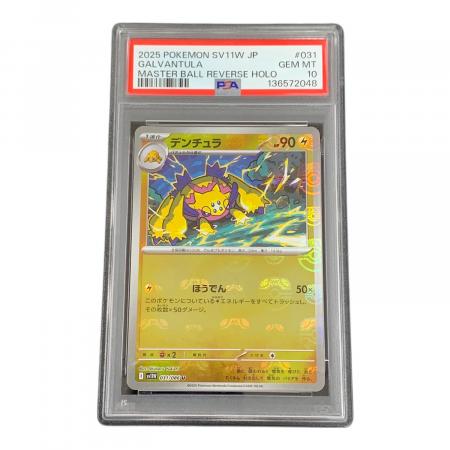 デンチュラ ポケモンカード 031/086 U マスターボールミラー sv11W