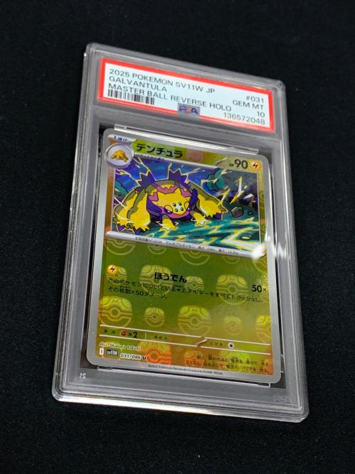 デンチュラ ポケモンカード 031/086 U マスターボールミラー sv11W「ホワイトフレア」 PSA10