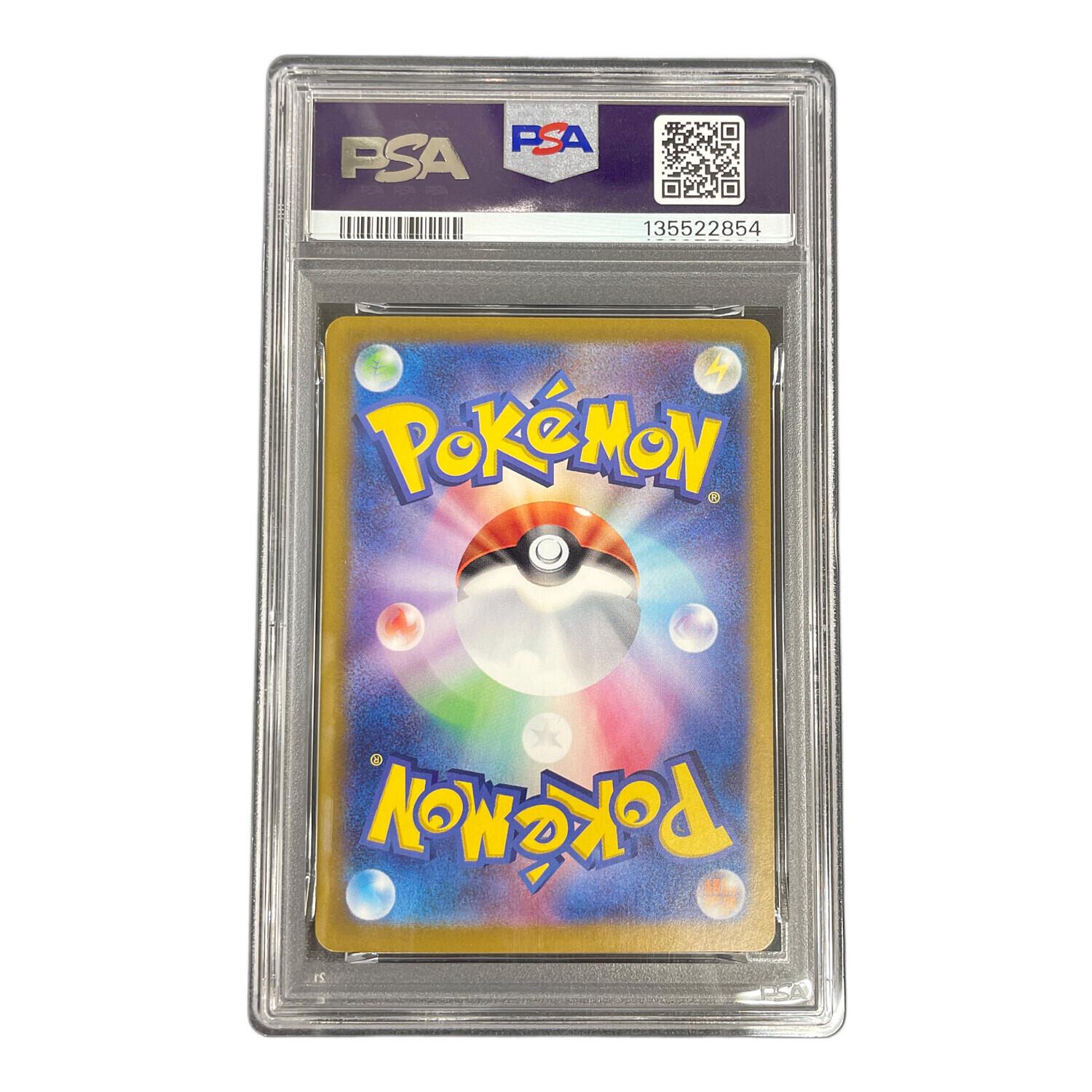レアコイル ポケモンカード 112/106 AR sv8「超電ブレイカー」 PSA10