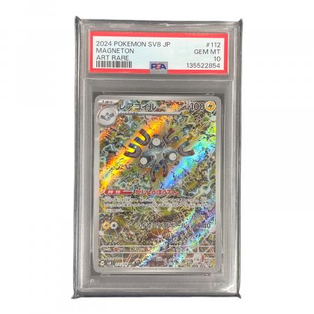 レアコイル ポケモンカード 112/106 AR sv8「超電ブレイカー」 PSA10