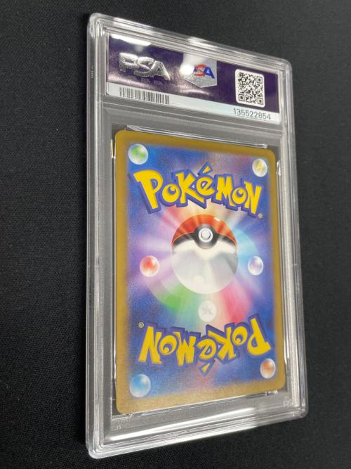 レアコイル ポケモンカード 112/106 AR sv8「超電ブレイカー」 PSA10