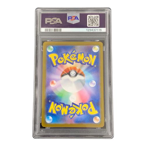 メロエッタ ポケモンカード 022/021 ｍBD「スターターセットMEGA メガディアンシーex」 PSA10