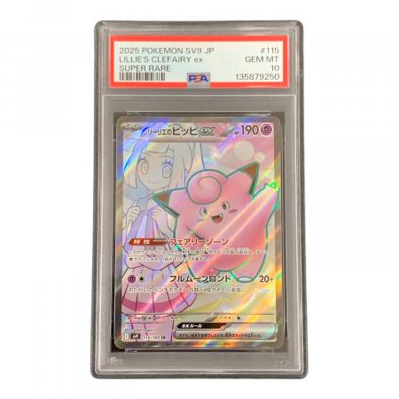 リーリエのピッピ ポケモンカード 115/100 SR sv9「バトルパートナーズ