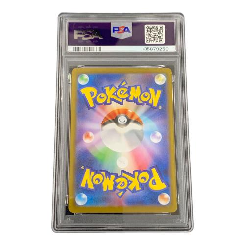 リーリエのピッピ ポケモンカード 115/100 SR sv9「バトルパートナーズ」 PSA10