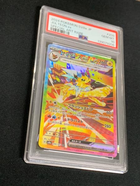 PSA10　サンダースex SAR SV8a テラスタルフェス ポケモンカード PSA10】 サンダースex SAR SV8a テラスタルフェスex - メルカリ