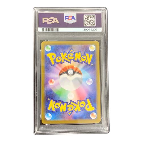 サンダースex ポケモンカード 209/187 SAR sv8a「テラスタルフェスex」 PSA10
