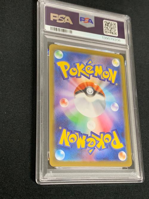 サンダースex ポケモンカード 209/187 SAR sv8a「テラスタルフェスex」 PSA10