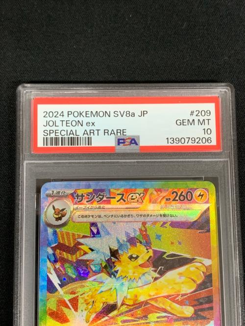 サンダースex ポケモンカード 209/187 SAR sv8a「テラスタルフェスex」 PSA10