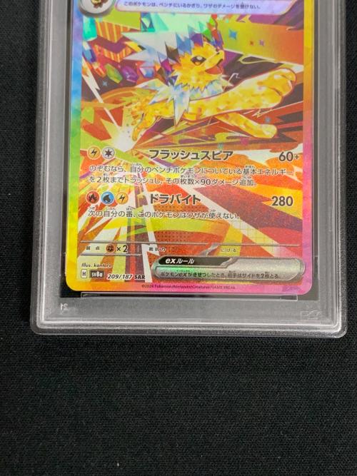 サンダースex ポケモンカード 209/187 SAR sv8a「テラスタルフェスex」 PSA10