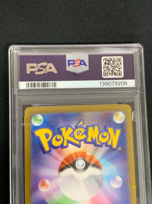 サンダースex ポケモンカード 209/187 SAR sv8a「テラスタルフェスex」 PSA10