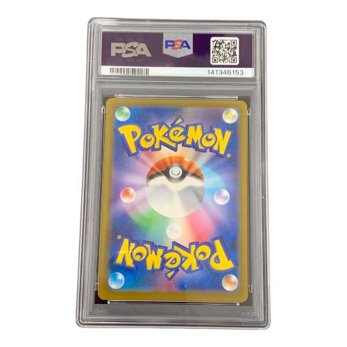 メガディアンシーex ポケモンカード 227/193 MA m2a「MEGAドリームex」 PSA10