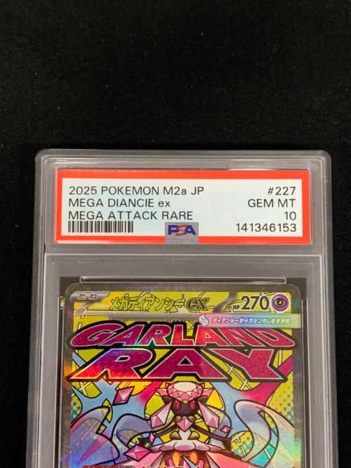 メガディアンシーex ポケモンカード 227/193 MA m2a「MEGAドリームex」 PSA10