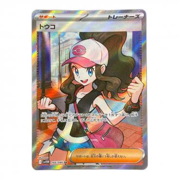 ポケモン トウコ ポケモンカード 166/086 SR 拡張パック「ホワイト