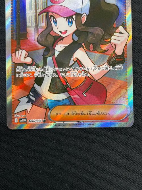 トウコ ポケモンカード 166/086 SR sv11ｗ「ホワイトフレア」