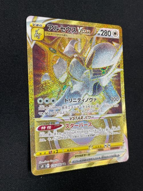 アルセウスV STAR ポケモンカード 125/100 UR s9「スターバース」