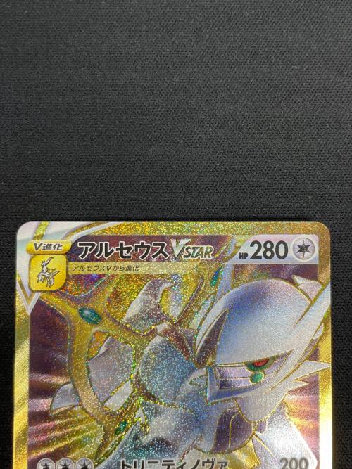 アルセウスV STAR ポケモンカード 125/100 UR s9「スターバース」