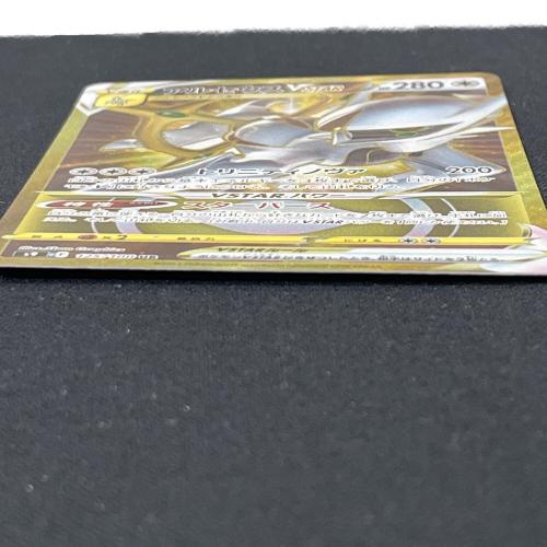 アルセウスV STAR ポケモンカード 125/100 UR s9「スターバース」