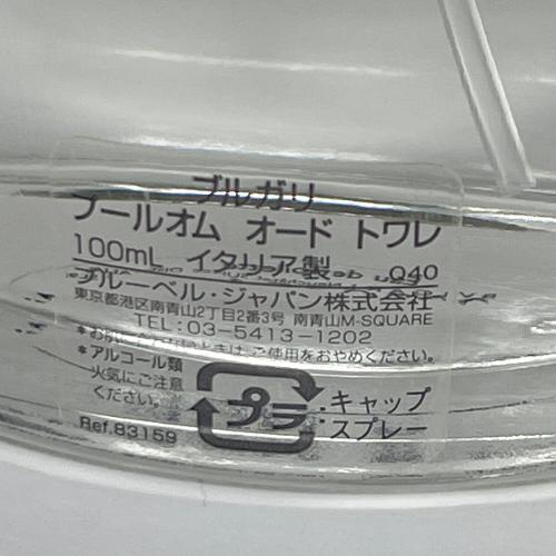 BVLGARI (ブルガリ) プールオム オード トワレ 100ml 香水