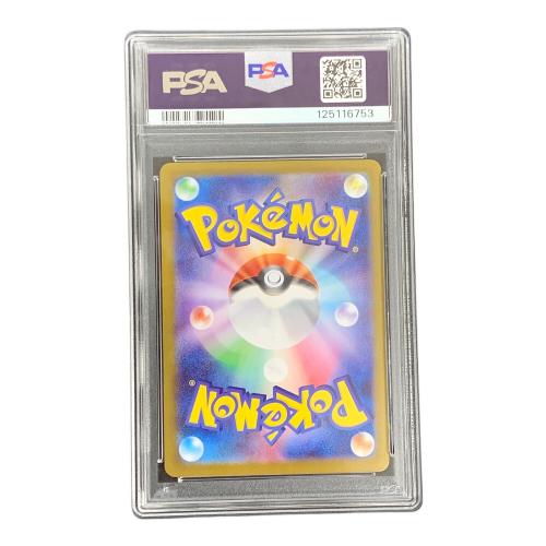 リーリエの決心 ポケモンカード 091/063 SAR m1L「メガブレイブ」 PSA10
