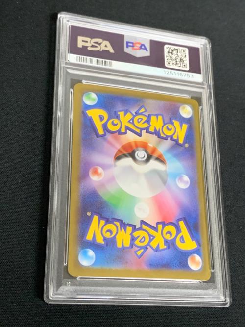 リーリエの決心 ポケモンカード 091/063 SAR m1L「メガブレイブ」 PSA10