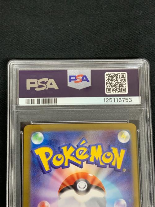 リーリエの決心 ポケモンカード 091/063 SAR m1L「メガブレイブ」 PSA10