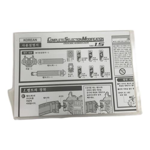 BANDAI（バンダイ） 変身ベルト コンプリートセレクションモディフィケーション ダブルドライバー ver.1.5