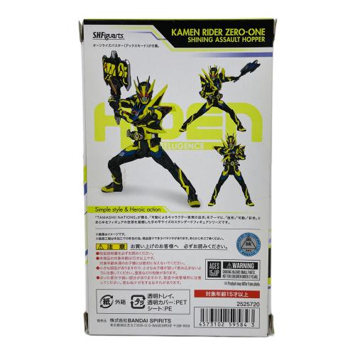 BANDAI (バンダイ) 仮面ライダーゼロワン シャイニングアサルトホッパー フィギュア S.H.Figuarts