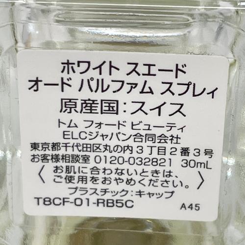 TOM FORD (トムフォード)  ホワイト スエード オード パルファム スプレィ 30ml