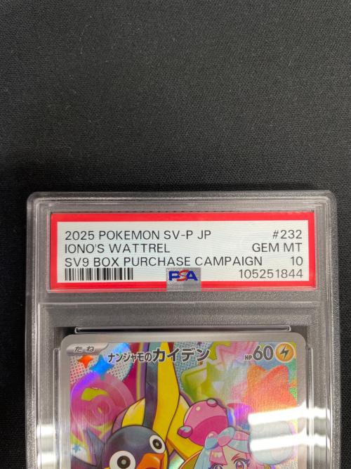 PSA10 ナンジャモのカイデン ポケモンカード 232/SV-P PROMO（プロモ