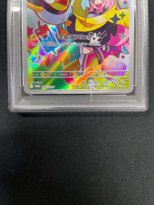 PSA10 ナンジャモのカイデン ポケモンカード 232/SV-P PROMO（プロモ