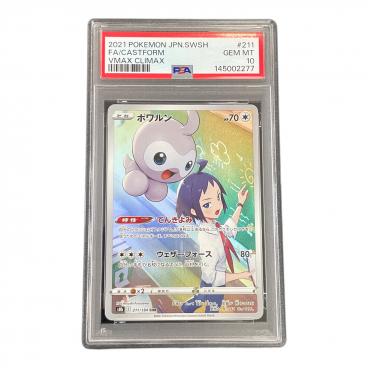 カテゴリ：ポケモンカード｜価格：6,001円～10,000円｜在庫：あり