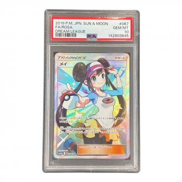 ピカチュウ イラストレーションコンテスト2024 242/SV-P プロモ PSA10