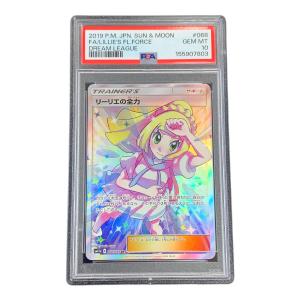リーリエの全力 ポケモンカード 068/049 SR sm11b「ドリームリーグ」 PSA10
