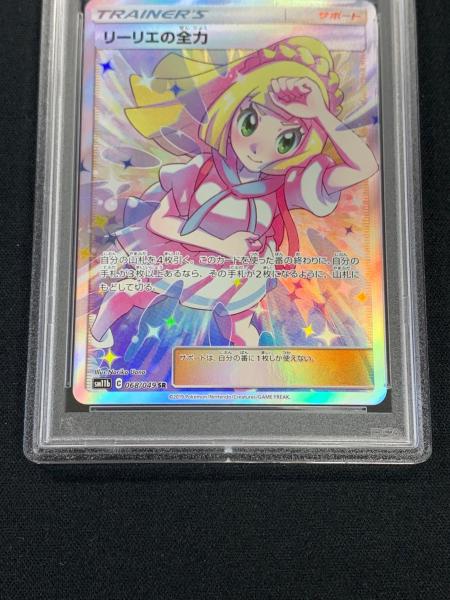 リーリエの全力 ポケモンカード 068/049 SR sm11b「ドリームリーグ