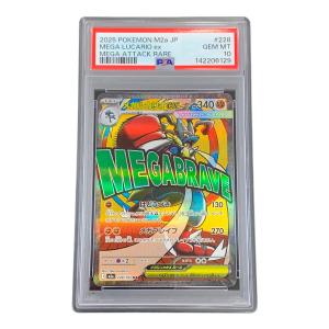 メガルカリオex ポケモンカード 228/193 MA m2a「MEGAドリームex」 PSA10