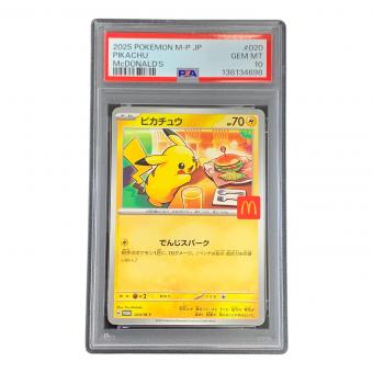 ピカチュウ ポケモンカード 020/M-P PROMO（プロモ） PSA10 マクドナルド