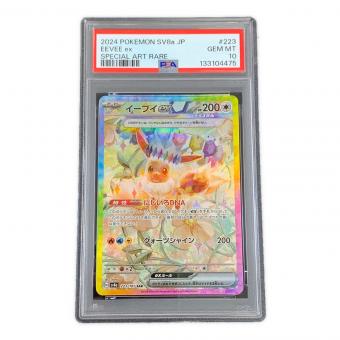イーブイex テラスタル ポケモンカード  223/187 SAR sv8a「テラスタルフェスex」 PSA10