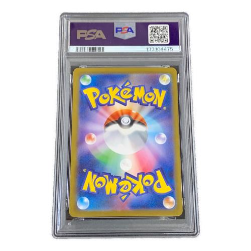 イーブイex テラスタル ポケモンカード  223/187 SAR sv8a「テラスタルフェスex」 PSA10