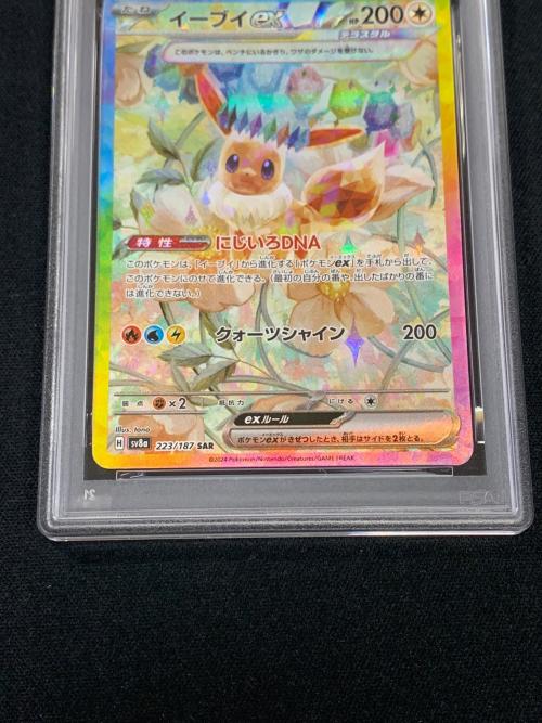 イーブイex テラスタル ポケモンカード  223/187 SAR sv8a「テラスタルフェスex」 PSA10