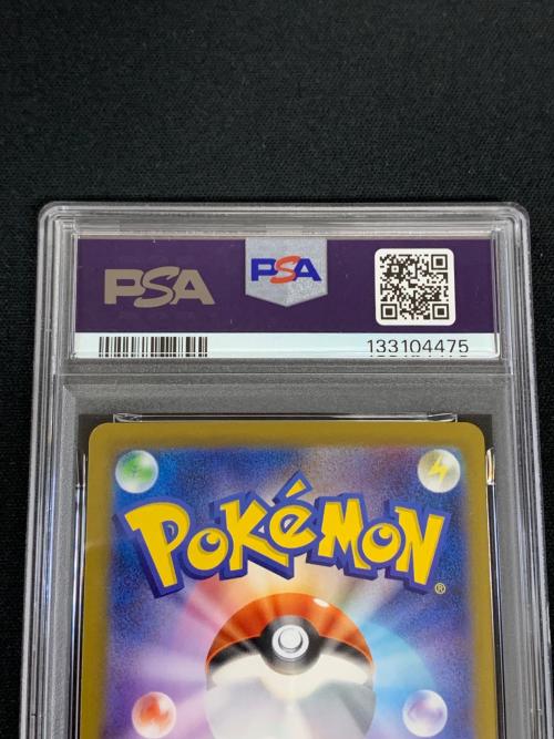 イーブイex テラスタル ポケモンカード  223/187 SAR sv8a「テラスタルフェスex」 PSA10
