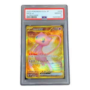 ミュウex ポケモンカード 208/165 UR sv2a「ポケモンカード151」 PSA10